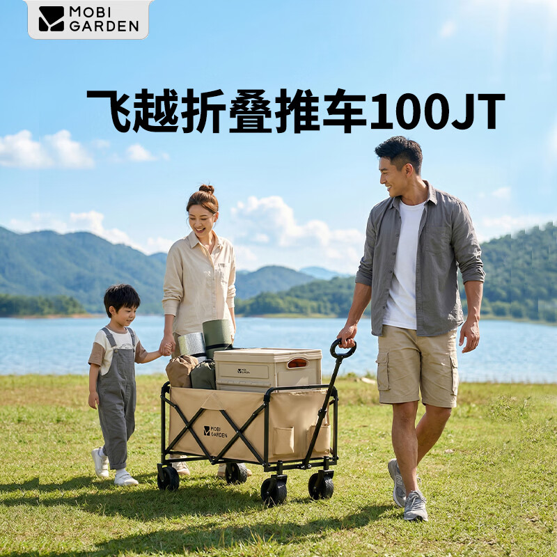 ���ߵѣ�MOBIGARDEN����Խ�۵��Ƴ�100JT NX25689030 �ͷ�ɳ 529Ԫ