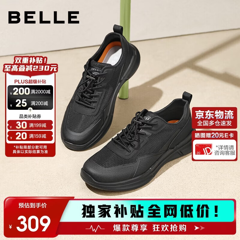 百丽厚底秋季轻便健步鞋男户外增高休闲运动鞋A1980BM5 烟墨黑 42