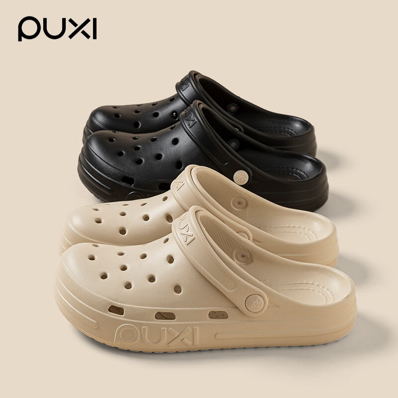 朴西【假一罚十】朴西洞洞鞋夏季户外凉鞋厚底防滑防臭休闲沙滩包头拖 奶昔白 【品牌保障*假一罚十】 44-45 【鞋型偏小 推荐拍大一码】