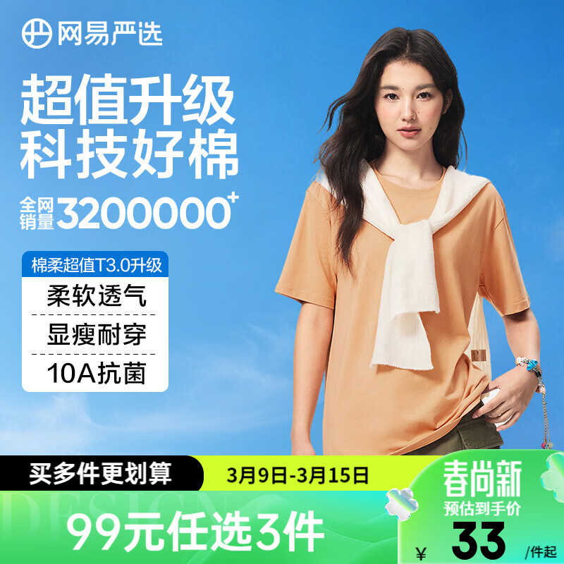 ���ڲ�����������ѡ26��Ʒ10A�������޶���T���½����ڴ�Բ����Ůͬ�� �����-����ɫ ����T3.0���� S 34.99Ԫ