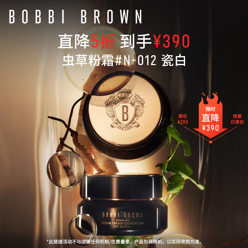 芭比波朗虫草粉霜瓷白#N-012保湿遮瑕粉底液女神节生日礼物