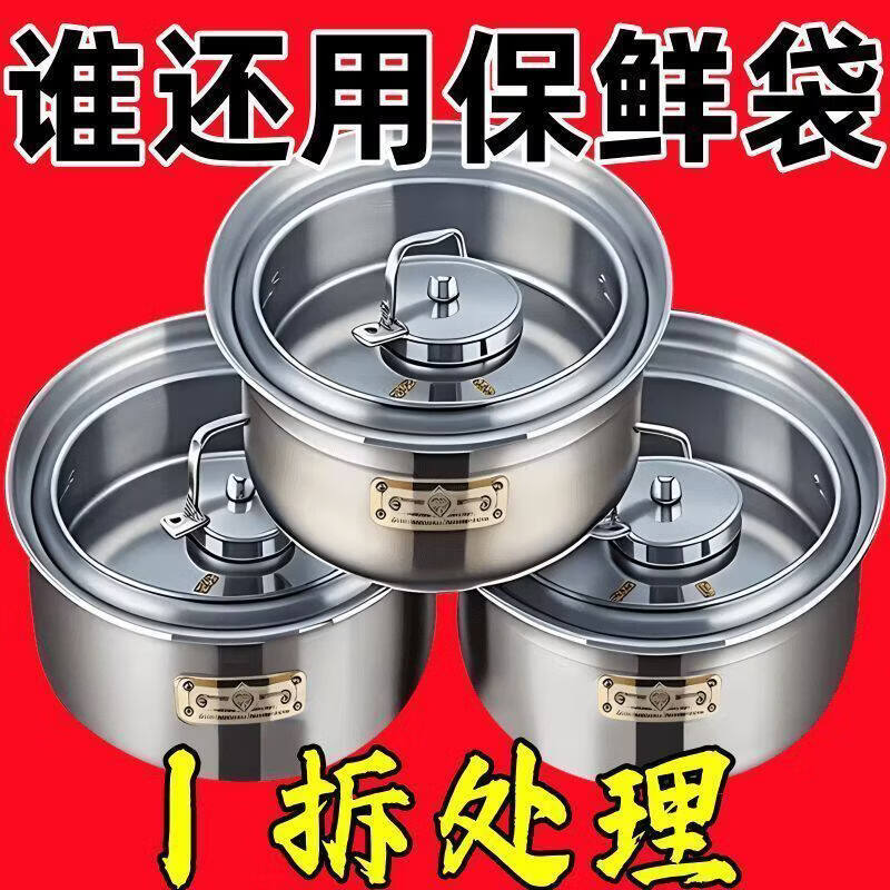 拓进【带盖保鲜碗】304不锈钢冰箱收纳盒食材分装盒野餐盒水果收纳盒 限时特惠：加厚不锈钢【3个装】带密封盖