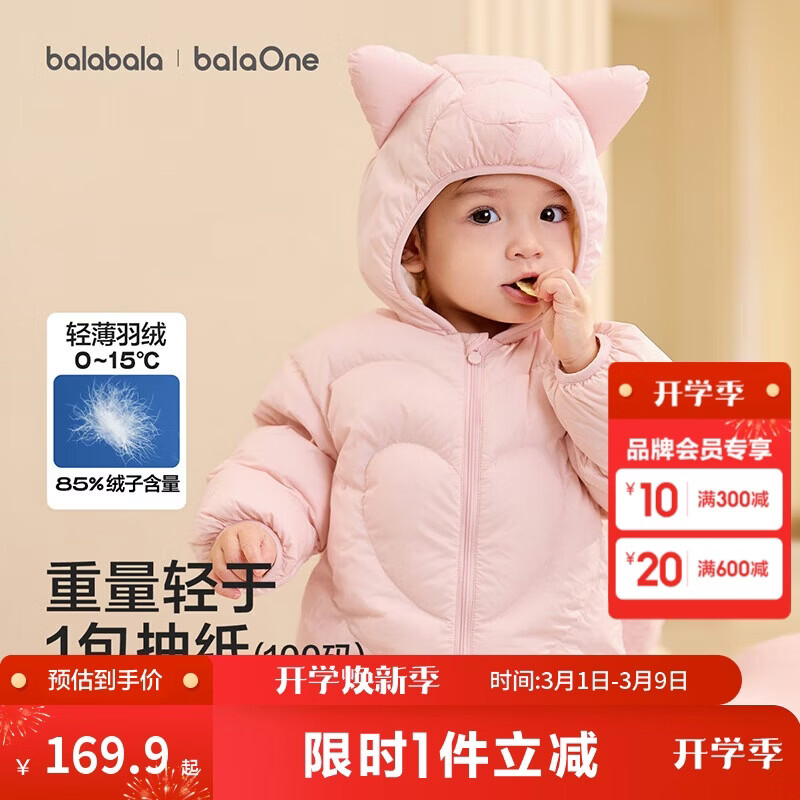 巴拉巴拉童装儿童羽绒服宝宝2025新款冬季婴儿轻薄外套男童女童上衣反季萌