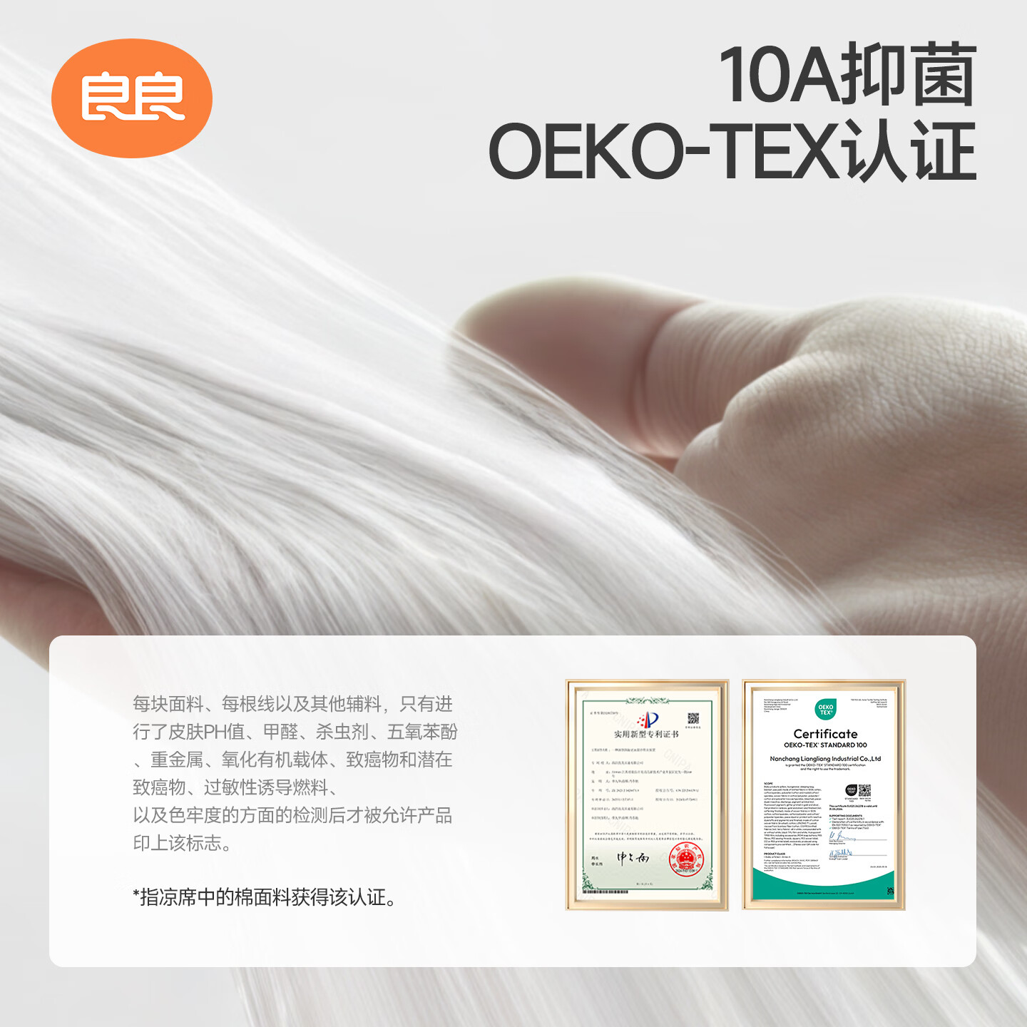 良良（liangliang）婴儿凉席宝宝幼儿园凉席垫学生床婴儿凉席a类宝宝新生儿专用 新品-星语仙踪·麻棉凉席【10A抗菌】 110*60cm