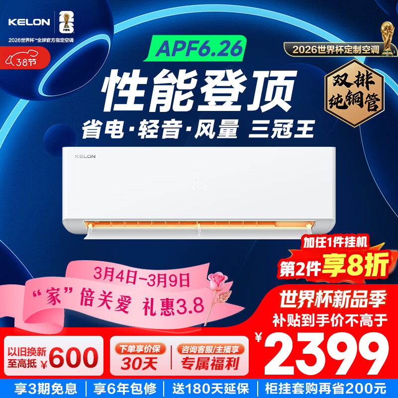 Kelon/���� ��ʡ��Ultra ��1.5ƥ �һ� KFR-35GW/QS1Ultra-X1 