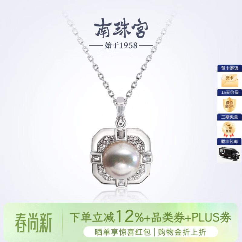 南珠宫玉方珰925银海水珍珠吊坠日常百搭生日礼物送女友 8.0-8.5mm 925银海水珍珠吊坠