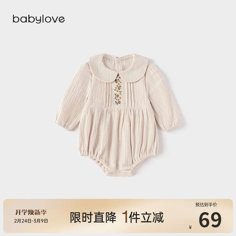 babylove【清仓】女宝宝包屁衣春秋季纯棉纱布三角哈衣婴儿衣服洋气刺绣 缟羽白 90cm 京东折扣/优惠券