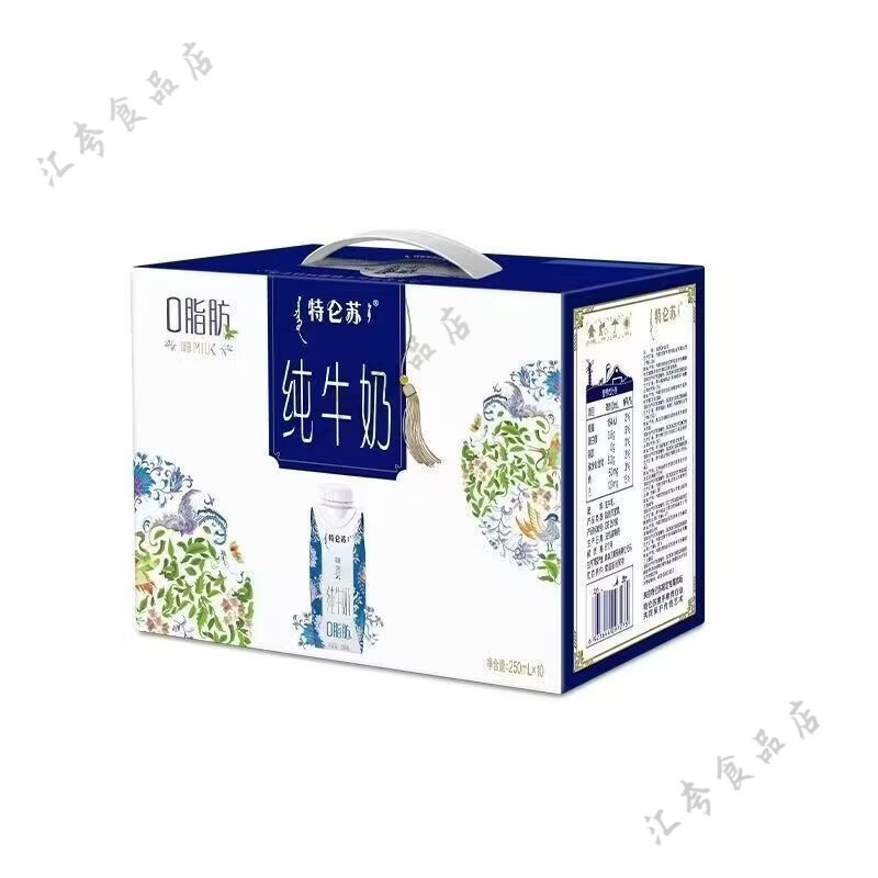 特仑苏钙铁锌牛奶 特仑苏蒙牛CBP高钙肪纯牛奶250整箱 250ML 10盒