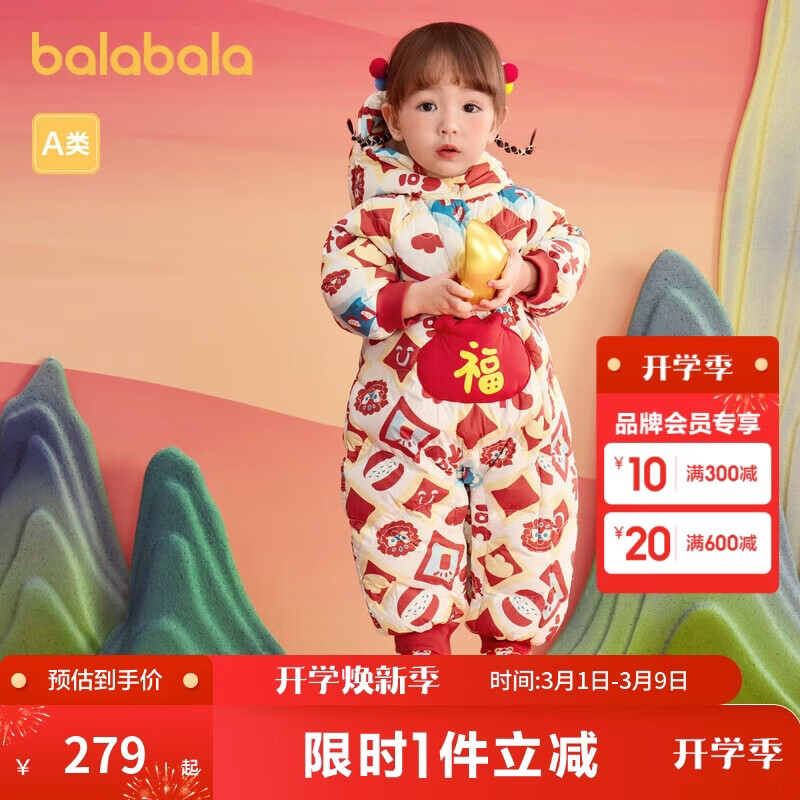 巴拉巴拉儿童宝宝连体衣新生婴儿衣服羽绒拜年服2025新年春装209125120201