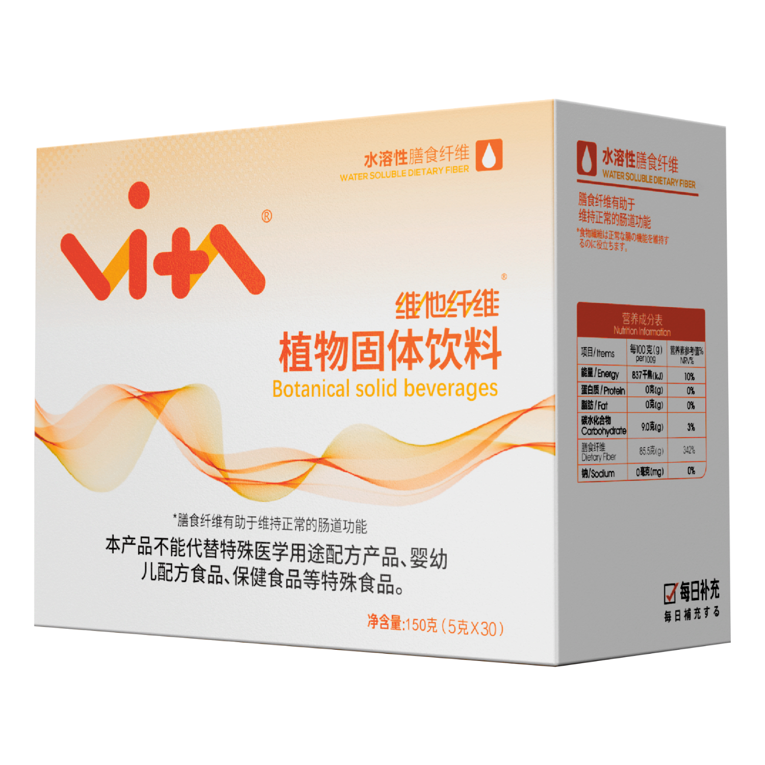 维他纤维母婴水溶性膳食纤维呵护肠道益生元菌纤维素粉固体饮料宝宝款 【成人款膳食纤维】 30条*1盒