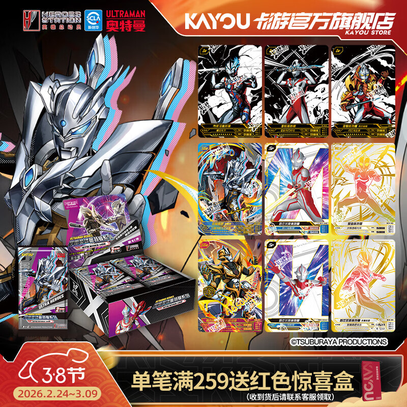 卡游奥特曼卡片豪华版奥特曼卡包卡牌正版周边玩具收藏卡牌生日礼物