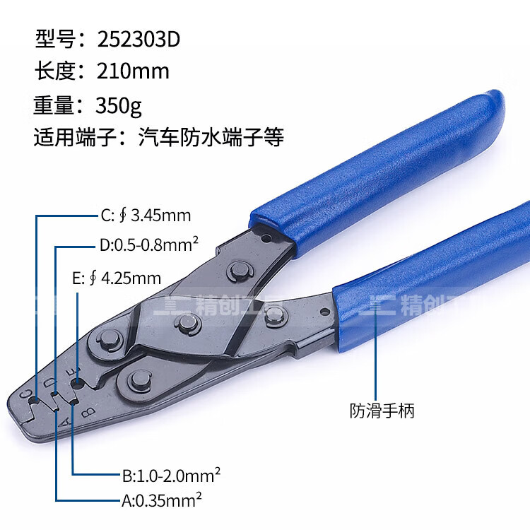 Molex莫仕AMP泰科Tyco连接器扦件端子压线钳子压接钳压钳工具 252303