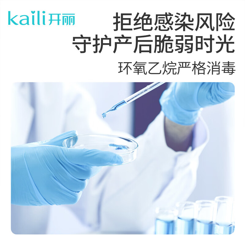 开丽计量型产妇专用卫生巾用品排恶露月子期裤型卫生巾内含计量秤 计量型1片5包