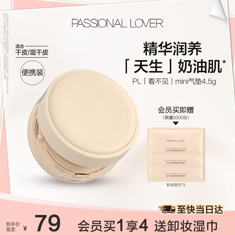����Passional Lover��PL���濴����BB˪��Ƥ��ױ��ʪ������観־ò���ױ�۵�������Ȼɫ 57.1Ԫ