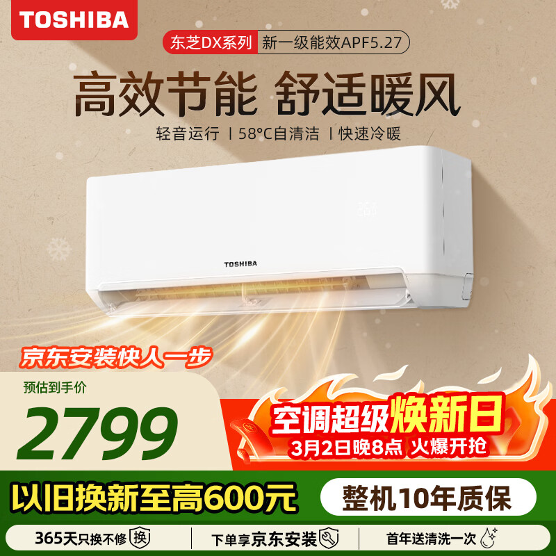 ��֥��TOSHIBA���յ� DXϵ�� 1.5ƥ1����Ч �ڹһ�ʡ���Ƶ��ů��ͭ�����ҽ������ʷ� ���Ҳ���RAS-13TKVG1G4-C