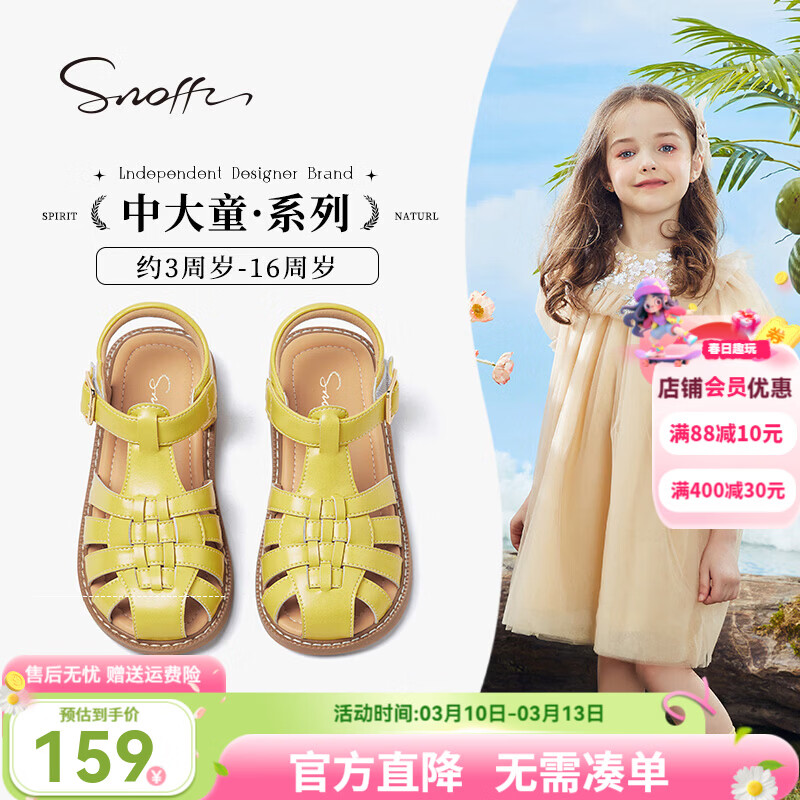 斯纳菲女童凉鞋儿童罗马编织包头鞋2026年夏季新款软底防滑公主鞋 拿坡里黄 25
