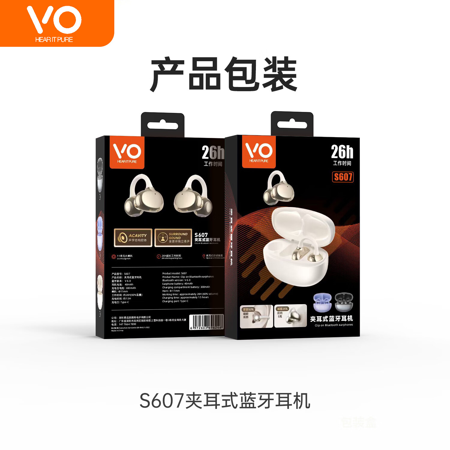VO旗舰新品通用 TWS 耳夹蓝牙式耳机运动开放式无线超长续航降噪舒适佩戴音乐游戏 星空黑 蓝牙5.4
