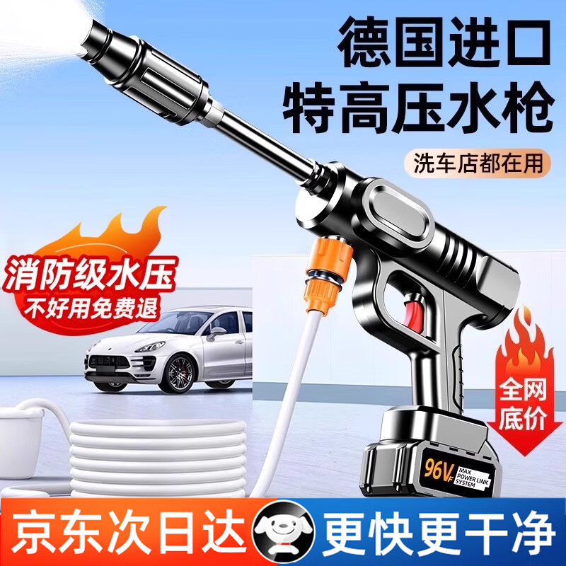 喜车友无线高压洗车机家用刷车水枪便携式锂电池大功率强力增压清洗神器 【德国涡轮增压】48V单电池+十节动力5米防爆管 德国顶配水枪+终身质保+送收纳箱+运费险+七天试用