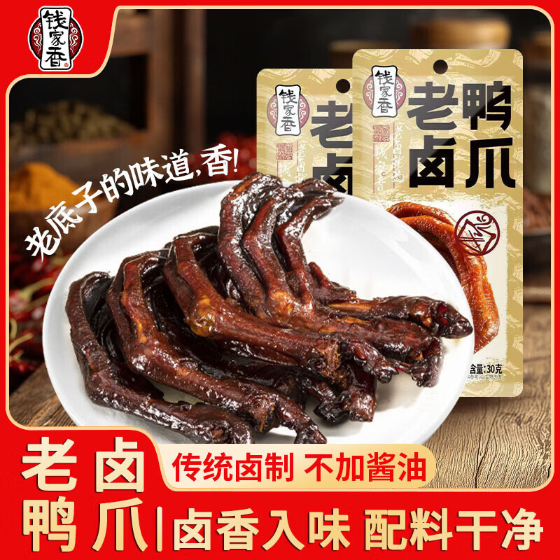 Ǯ������±Ѽצ30g*10��Ѽ��±ζѼצ��ն�����װ����С��ʳ�칫�� 31.9Ԫ