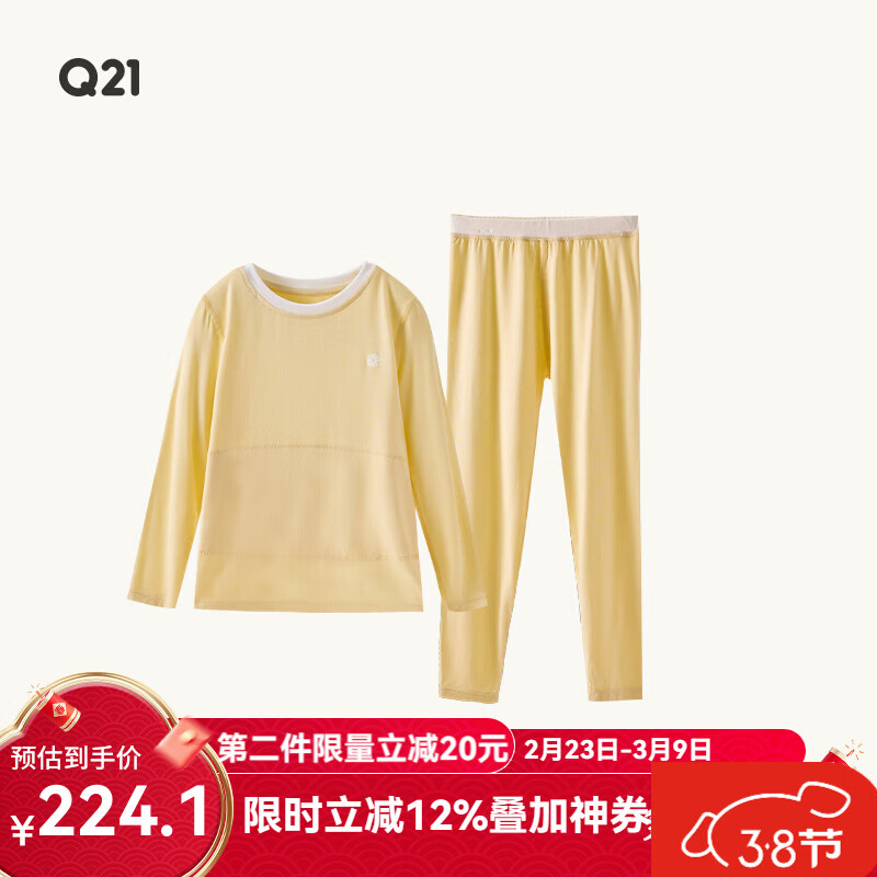 Q21【直播专属中暖】小暖皮山茶油儿童保暖内衣套装男女童秋衣秋裤 【薄暖】芝士黄 175 成人男款
