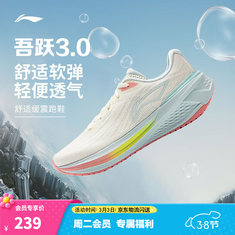 李宁有券的凑吾跃3 秒卖 跑量还不错 第二个链接也有 - 线报酷