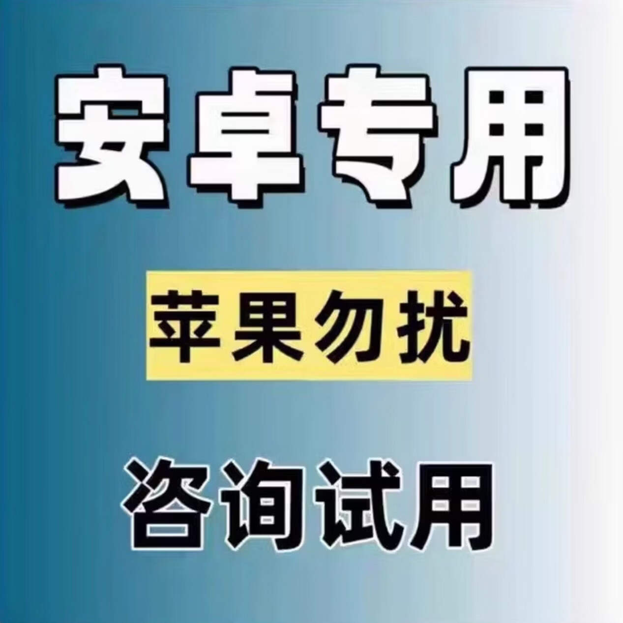 安卓钉钉打卡神器企业微信远程签到外勤员工地理定位系统 安卓（永久卡）