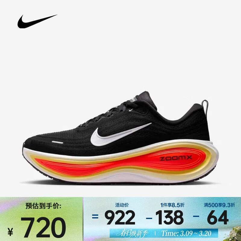 �Ϳˣ�NIKE��2026�괺������ VOMERO PLUS�ܲ�Ь HV8150-009 41 718.46Ԫ