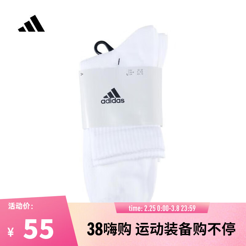 阿迪达斯【滔搏运动】adidas中性SPW CREW 3PP袜子 JC9273 M