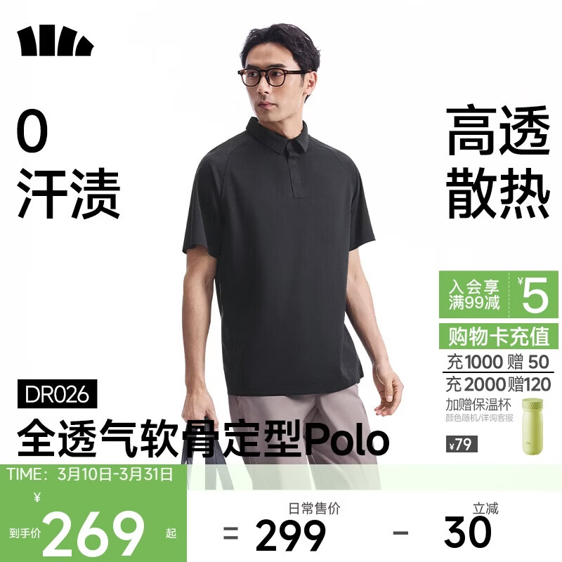 蕉下（beneunder）户外polo衫男防汗渍速干T恤运动短袖送父亲节礼物DR026漫暮黑XL