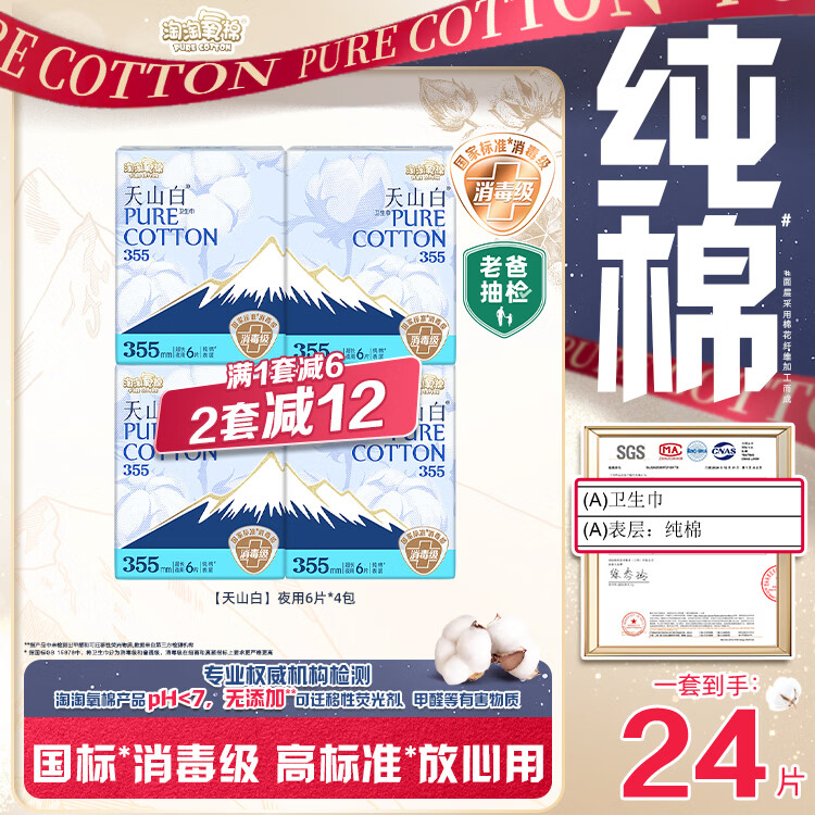 ����������ɽ�״���������ҹ��������355mm24Ƭ������Ӫ 32Ԫ