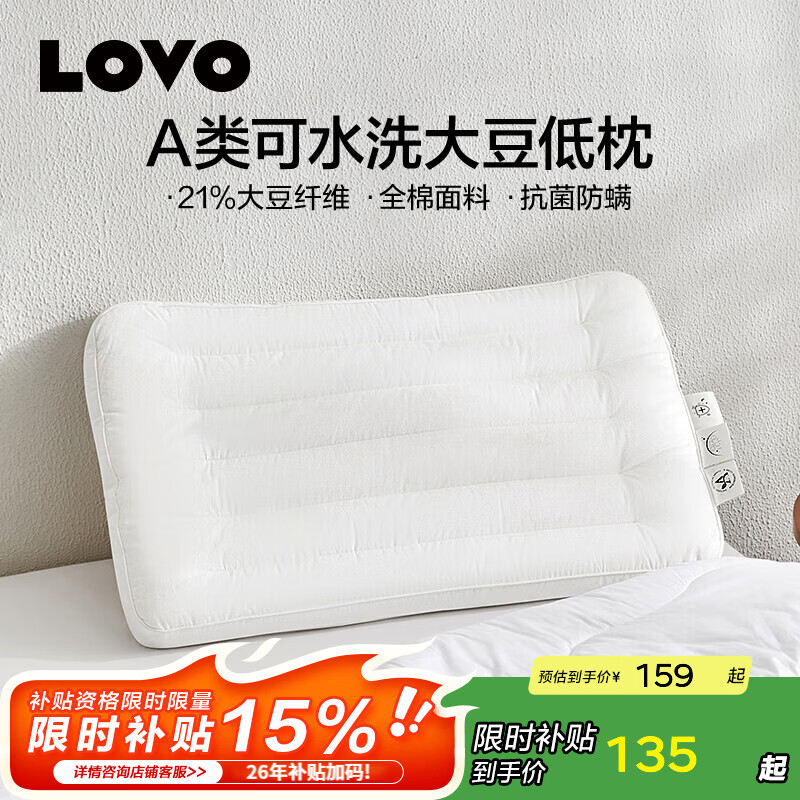 LOVO�������� ��ͷ��о���Ǽ��Ƶ���ͷ���˼��ÿ������޿�ˮϴ�ߵ��� ��ȫ��A�࿹������ֻ/�󶹵���42*68 cm 79.9Ԫ