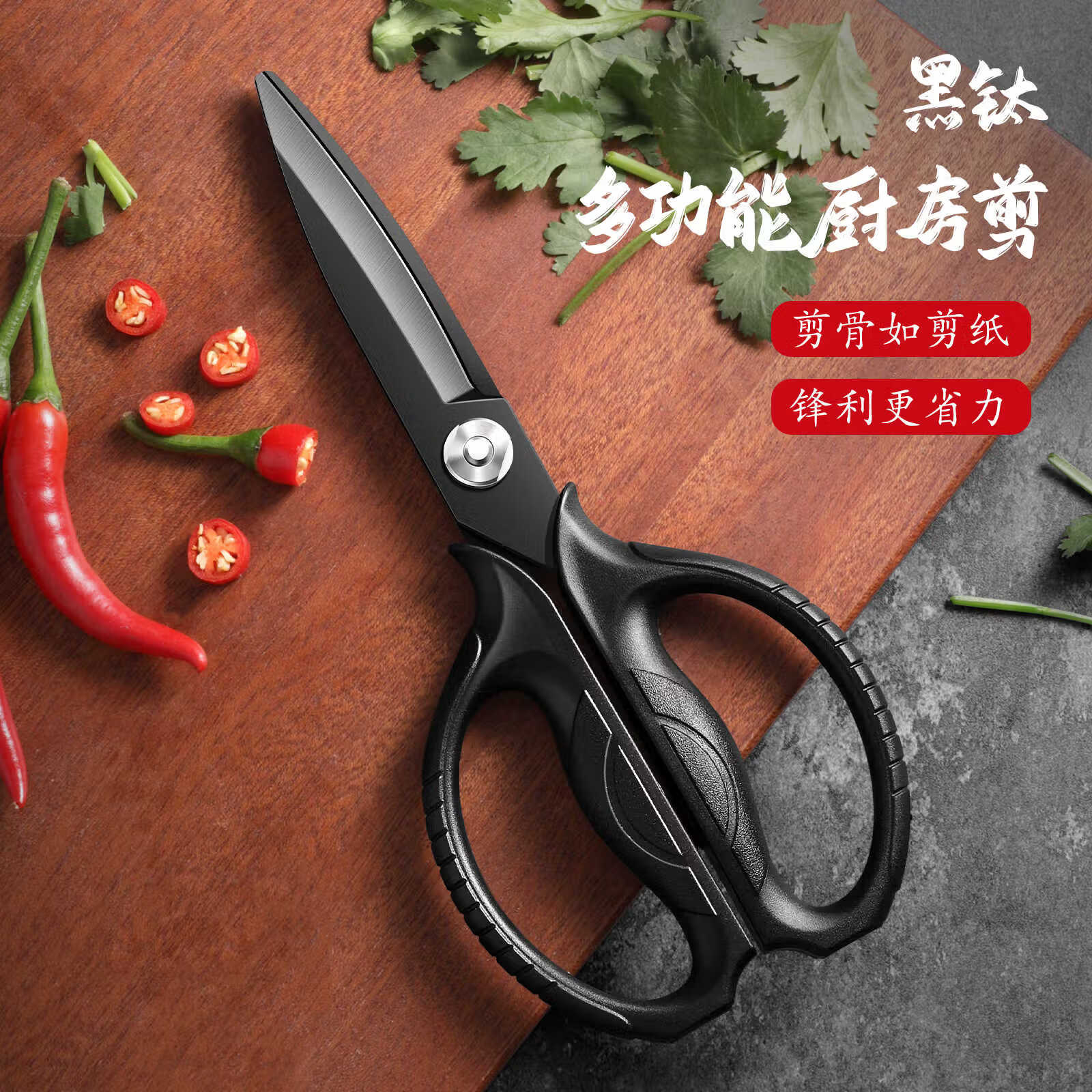 优赏新款强力鸡骨剪特大号多功能鸡骨剪家用剪鸡鸭鹅骨头专用厨房剪刀 原色黑柄剪刀