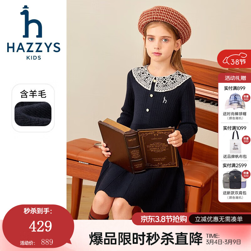 哈吉斯（HAZZYS）品牌童装女童长袖裙冬新品红品弹力时尚花边领长袖裙拜年服 藏蓝 145