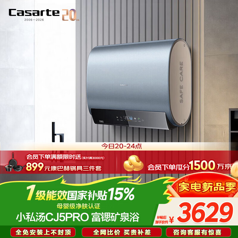 �����ۣ�Casarte�����Ҳ���15%���ѽ�CJ5PRO��С˽��60������ˮ������˫�����ذ�װ���Ⱦ�����Ӫ���Ű�װ�Ծɻ��� 3084.65Ԫ(������)