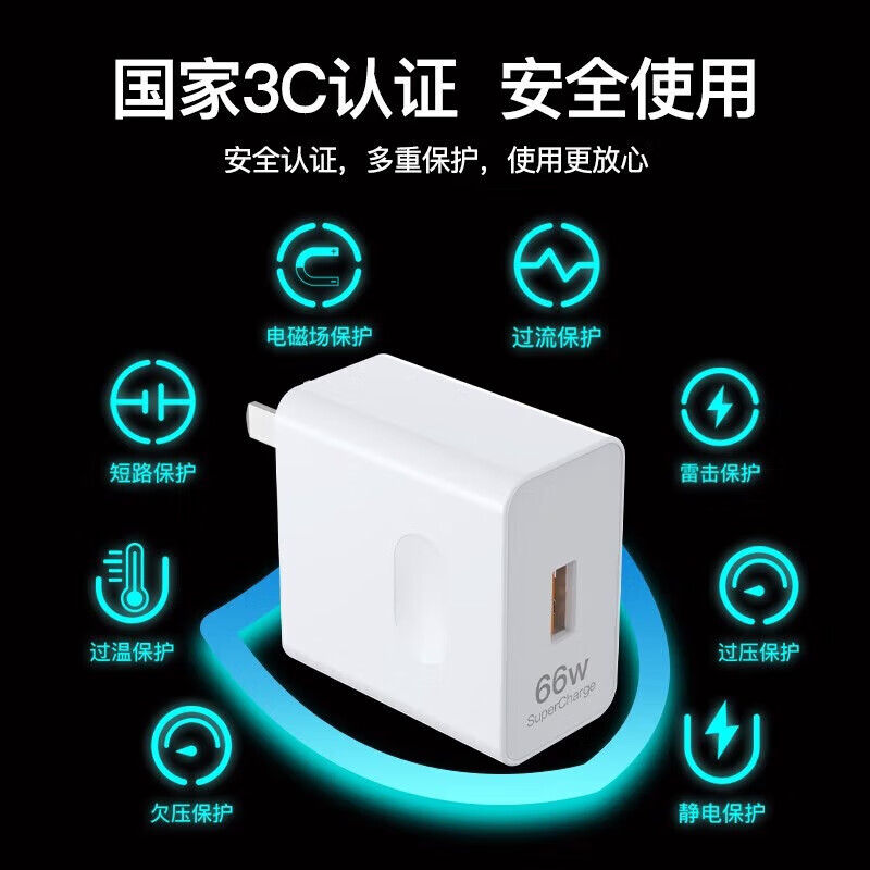 时途适用华为66充电器100快充头mate60/p40/30/50/nova8/9/10/12/80/70pro/magic5小米三星荣耀22.5w 100Max款单头【不含线】