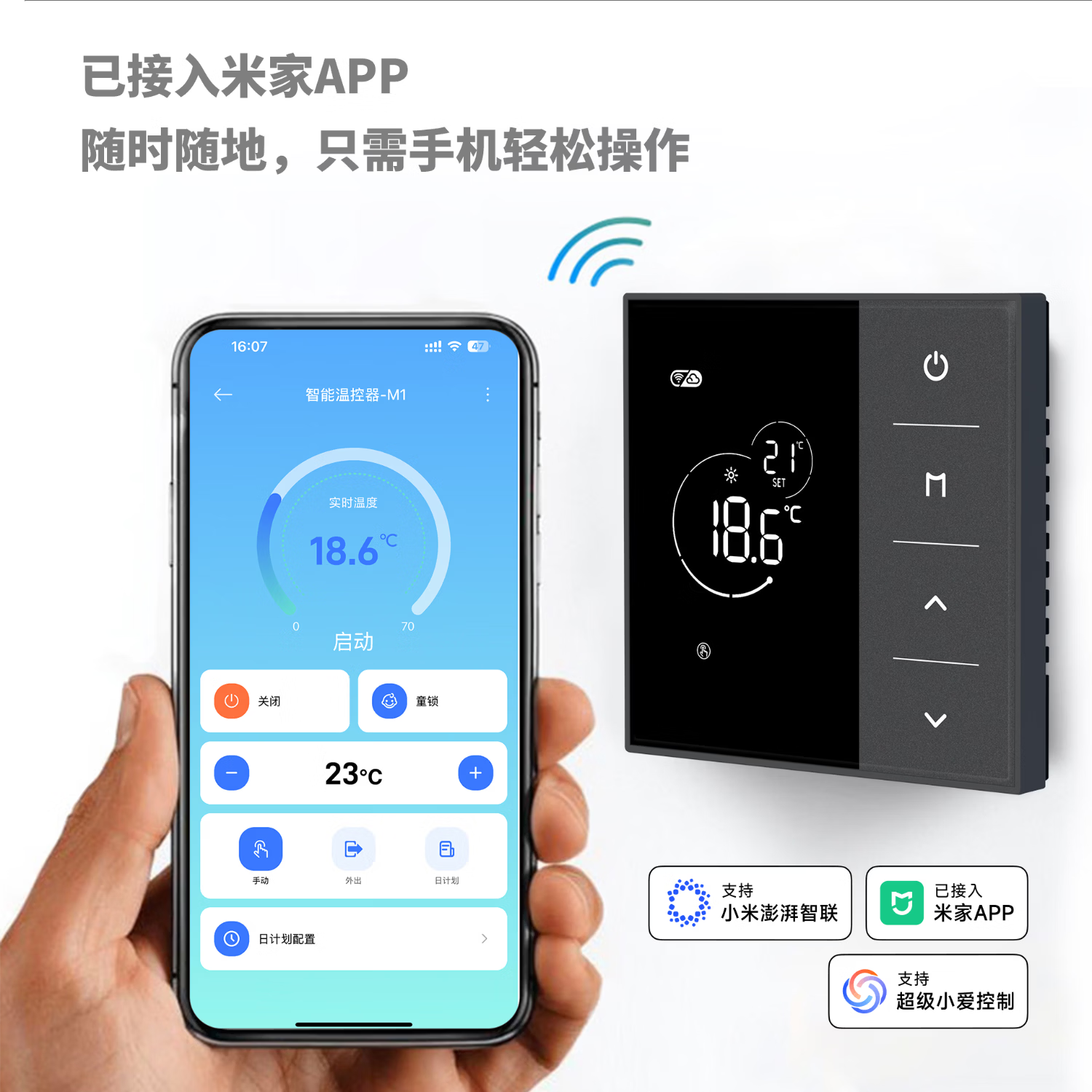 SUITTC无线WIFI智能操控20A大负载可调节温度暗装明装优家8729代替 6627黑灰色已接入米家暗装款