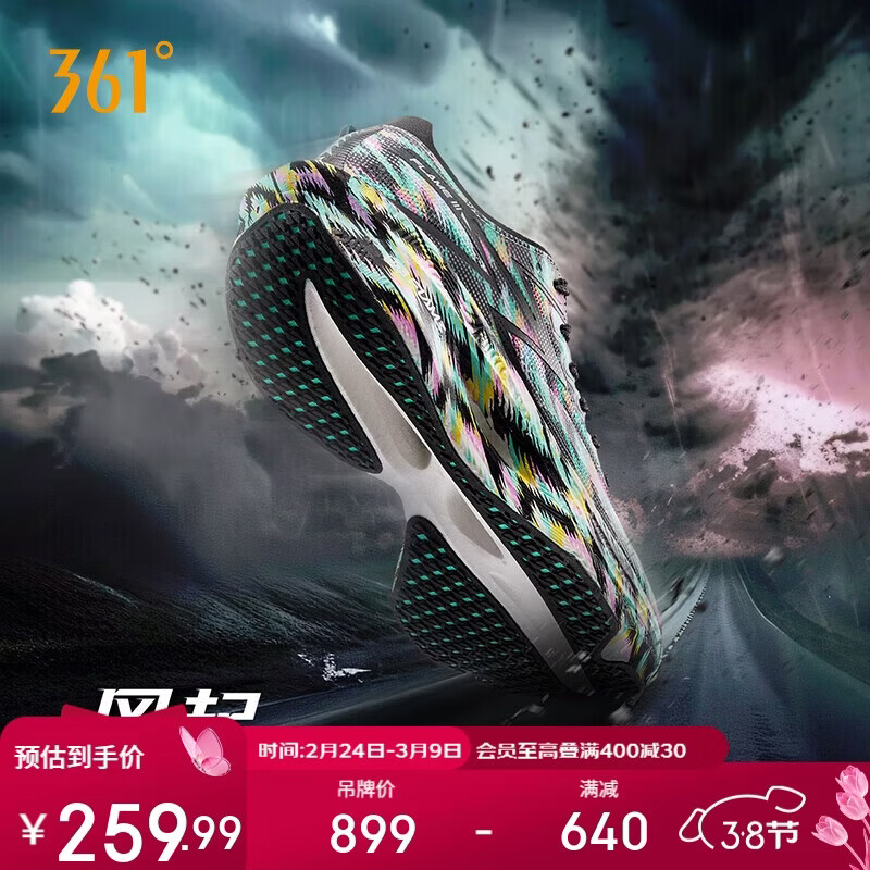 361°运动鞋男飞燃3碳板专业竞速马拉松训练跑步鞋子男672412207-22