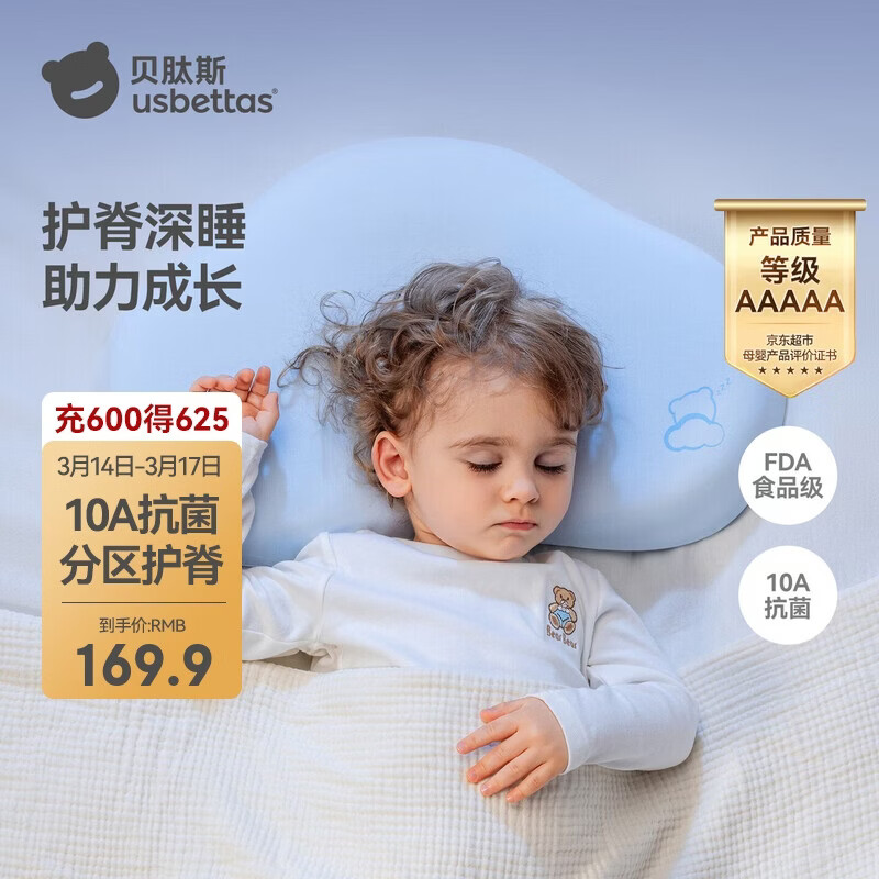 贝肽斯婴儿枕头6个月以上儿童分区宝宝枕护颈神器硅胶枕头1-3岁 晴空蓝