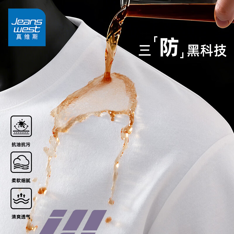 真维斯（Jeanswest）三防短袖t恤男夏季新款男士户外运动透气T恤防油防污白色半袖上衣 白色 反转色块紫_K M