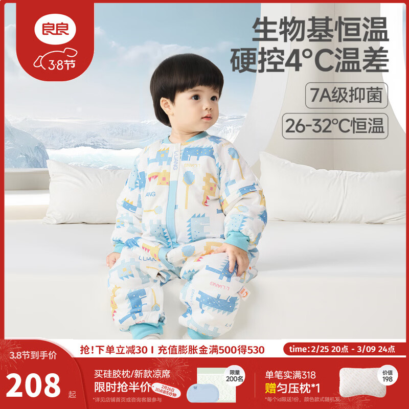 良良(liangliang)婴儿睡袋 儿童春秋恒温睡袋冬季宝宝防惊跳防踢被 几何龙蓝-薄夹棉【室温20-25℃】 XL(建议身高90-105CM) 京东折扣/优惠券