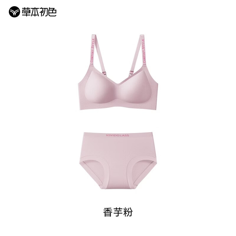 草本初色本命年红内衣套装女反重力提拉小胸聚拢无钢圈收副乳文胸 香芋粉-聚拢max M (80-95斤)