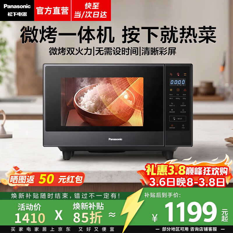 ���£�Panasonic��΢��¯���ÿ���๦��ƽ��ʽ����΢��һ���6����Ƶ�����һ�����¼���22�������� 22��1000W|������ʾ|�ڻ�GF237