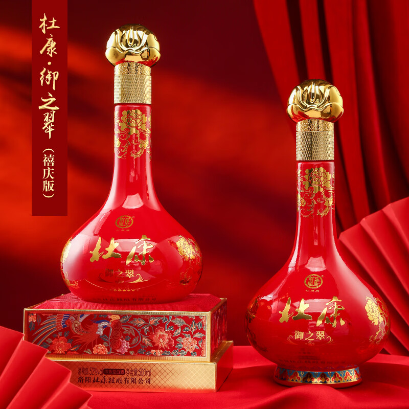 杜康 御之翠【禧庆版】52度 500ml*1瓶 单瓶 礼盒装 浓香型优级白酒 52度 500mL 1瓶 单瓶礼盒装
