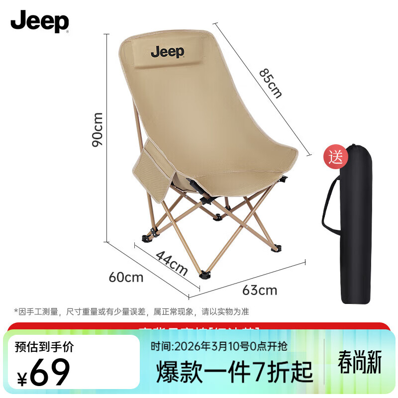 JEEP���������� ¶Ӫɳ̲���ε������۵��������ñ�Я�߿����� �߱������Ρ�ϸɳ�ơ� 59.4Ԫ