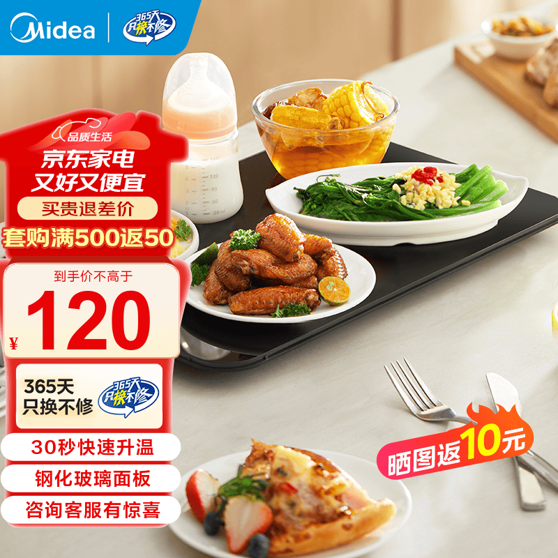 ���ģ�Midea��ů�˰� ���˱��°��Ȳ˰� ���ȵ� �ֻ��������๦�ܱ��²˰� �����;�ů���¾� MC-BW04F02 89Ԫ