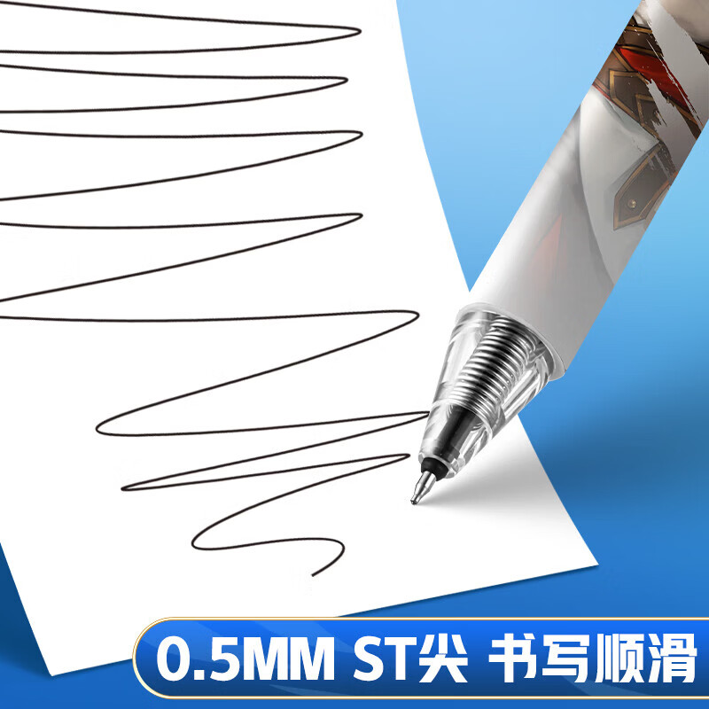 爱好（AIHAO）王者荣耀联名盲盒按动中性笔0.5mm学生速干水笔ST尖高颜值刷题笔 GP2651 【独立包装】盲盒笔10支