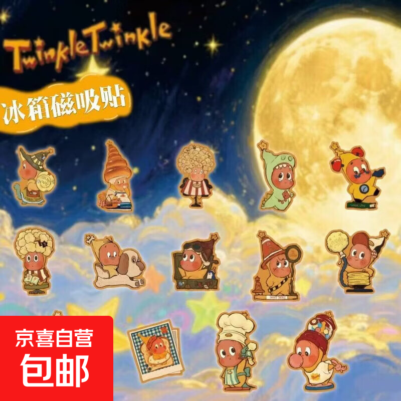 星星人亚克力钥匙扣软磁冰箱贴卡通可爱创意书包挂件超萌配饰 星星人软磁冰箱贴随机1个