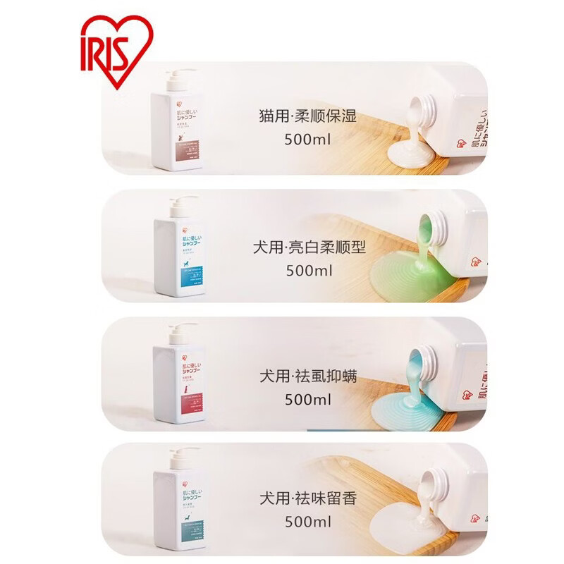 爱丽思（IRIS）宠物沐浴露液猫狗通用爱丽丝洗浴香波柔顺持久留香通用柔顺 猫用通用型ZCZ-3
