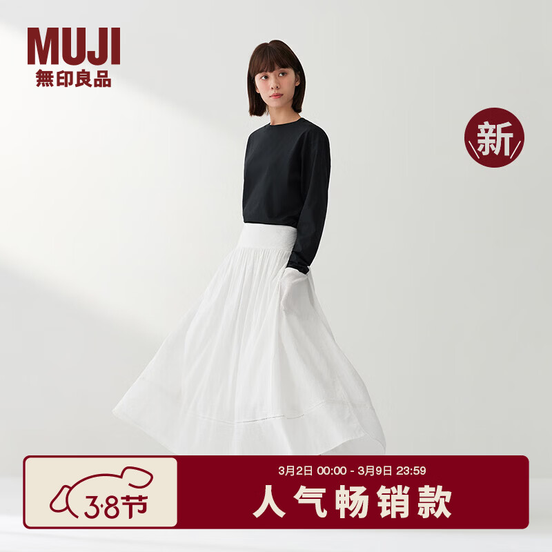 MUJI IDEE 女式 强捻抽褶裙长半身裙女裙子女装26年夏季新品 GA65CC6S 米白色 M (155/68A)