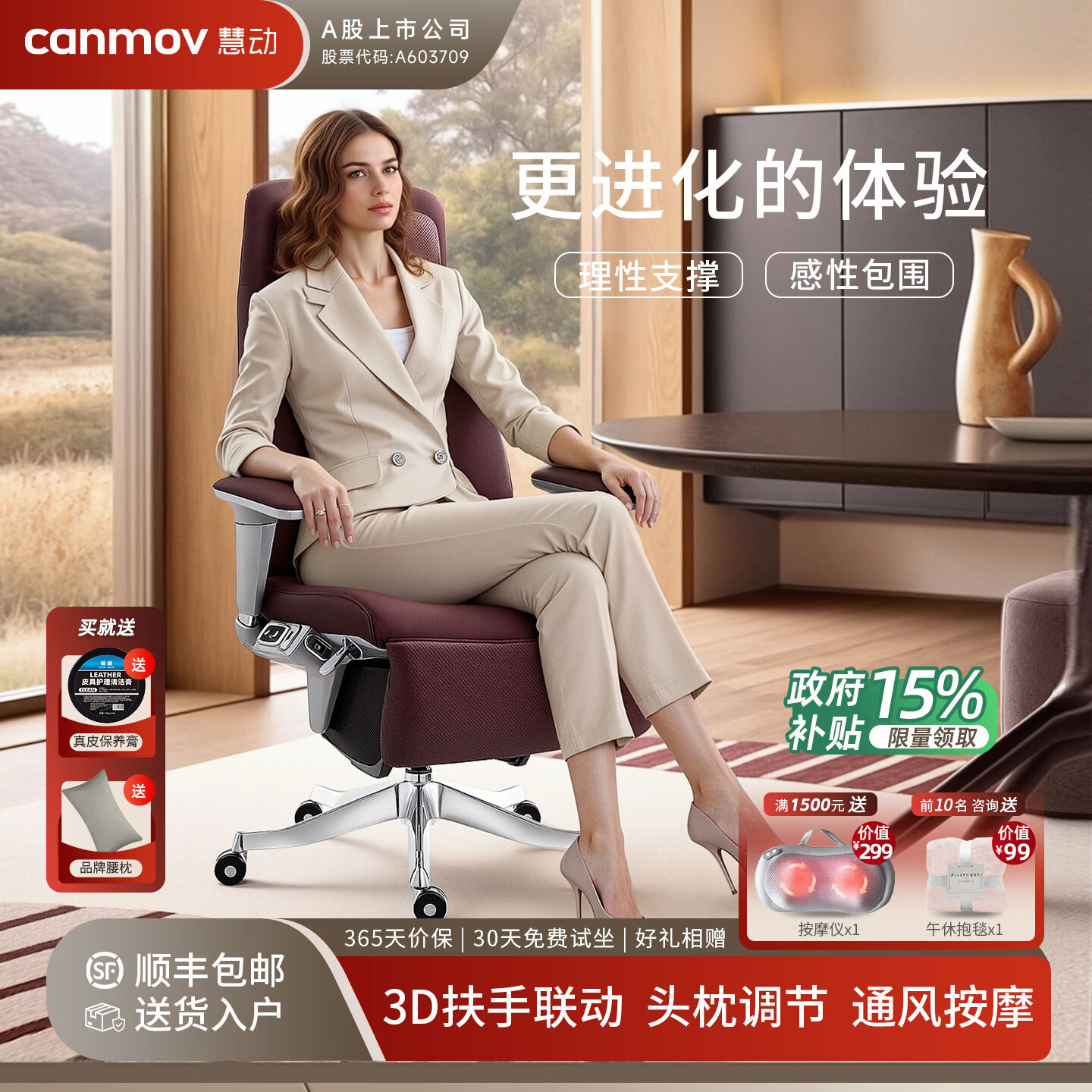 慧动（canmov）电动办公椅轻薄款零重力真皮老板椅通风按摩电脑椅高端简约总裁椅 紫罗兰-细纹黄牛真皮 电动款